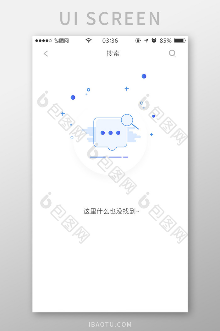 白色扁平简约app搜索空白页UI移动界面