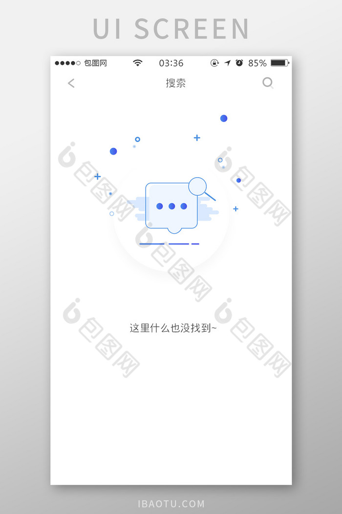 白色扁平简约app搜索空白页UI移动界面图片图片