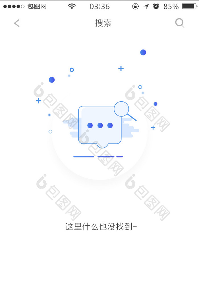 白色扁平简约app搜索空白页UI移动界面