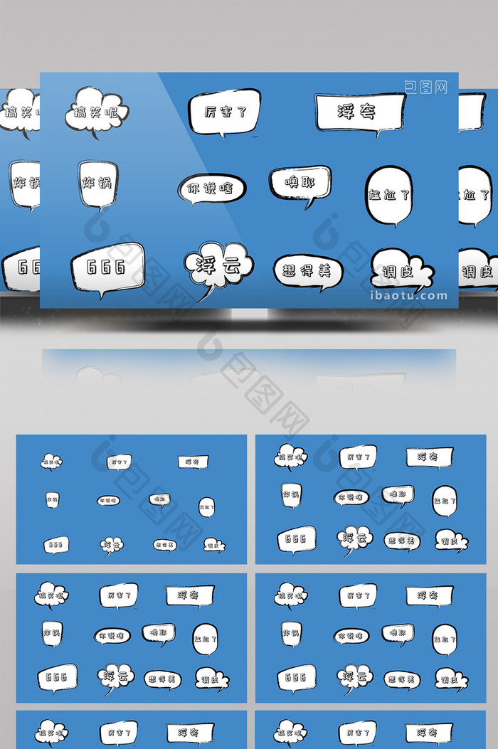 11组简洁卡通气泡文字AE模板