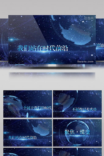 蓝色星空背景星球文字企业宣传会声会影模板图片