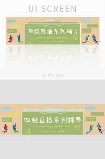 绿色清新教育banner图片