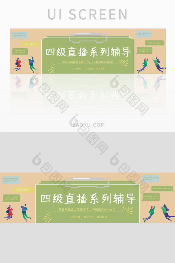 绿色清新教育banner图片图片