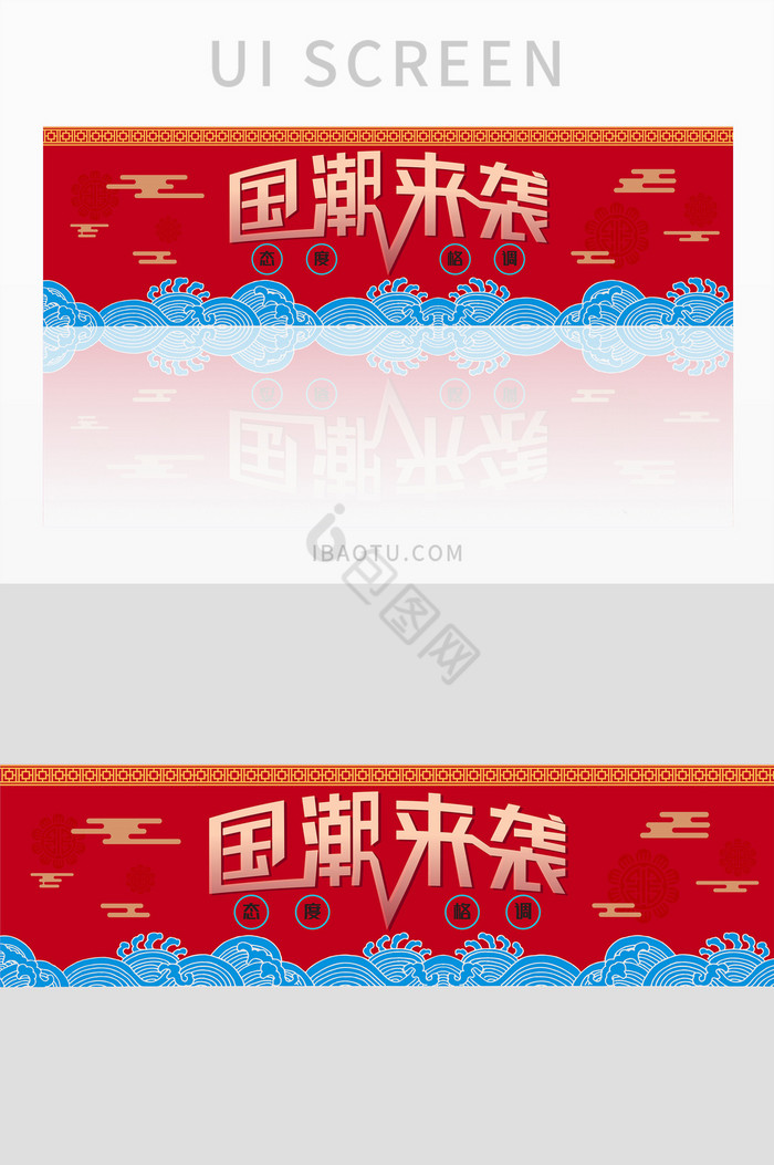 红色喜庆国潮banner图片