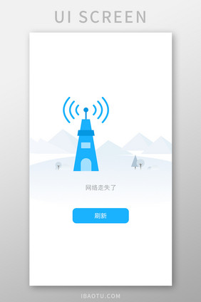 蓝色简洁缺省页网络走失了UI移动界面