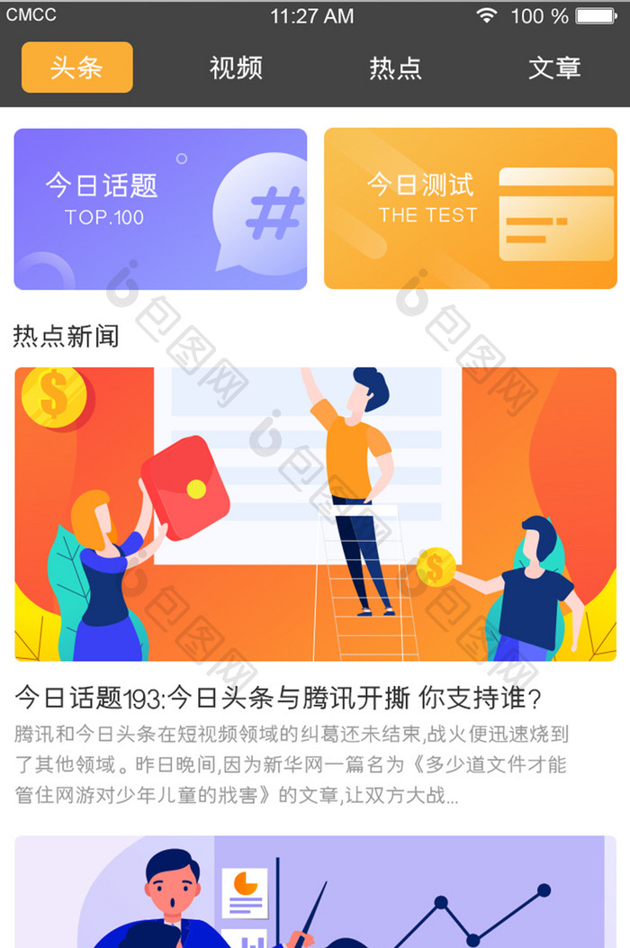 简洁视频首页UI移动界面