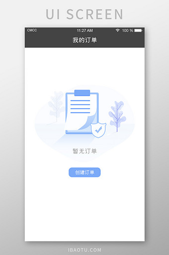 蓝色简洁暂无订单ui移动界面图片下载