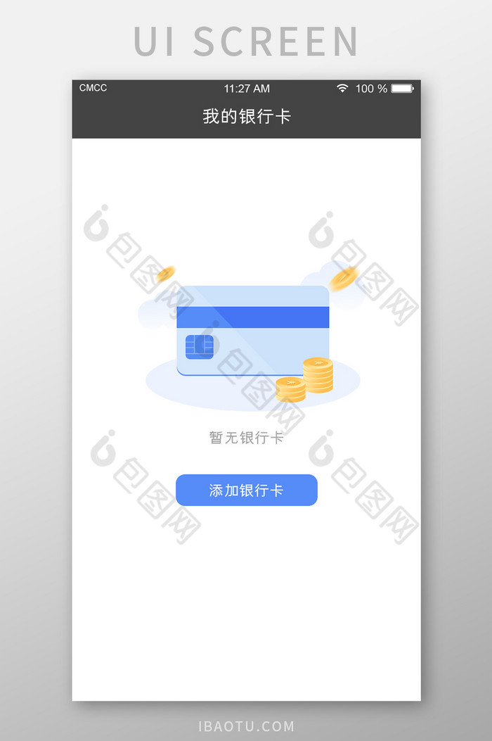 蓝色简洁缺省页无银行卡UI移动界面图片图片