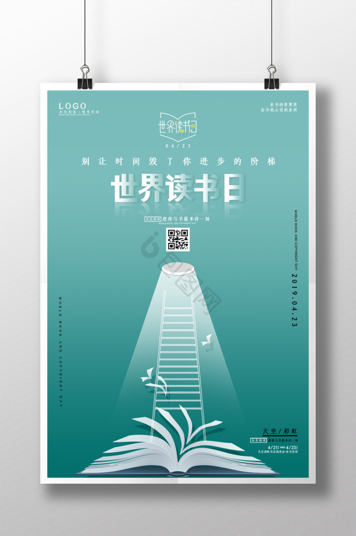 读书日图片-读书日素材免费下载-包图网