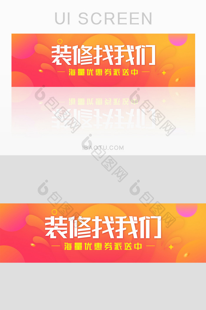 渐变时尚家装节banner装修珊瑚橘ui