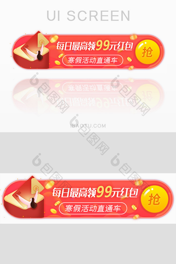 领现金活动直通车胶囊banner