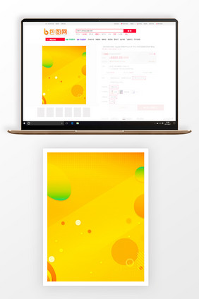 大气简约黄色促销设计背景图