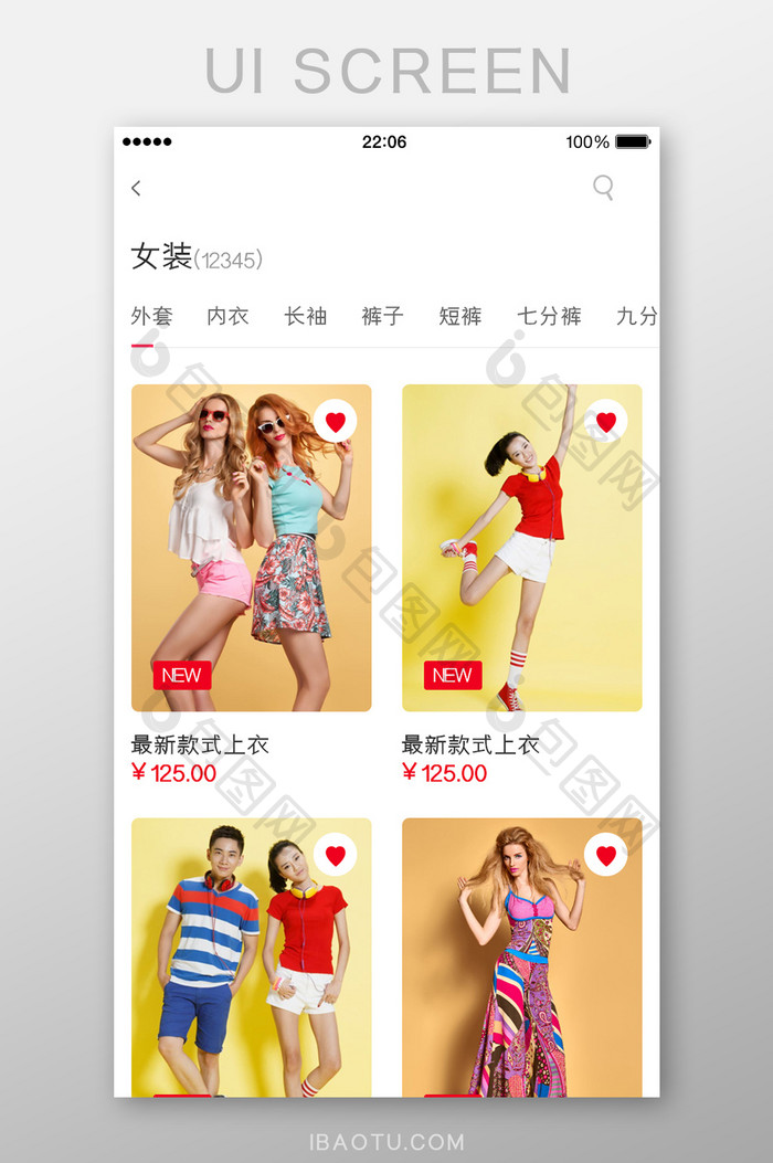 简洁女装分类列表app界面ui设计搜索结