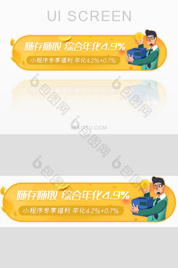 理财金融运营胶囊banner