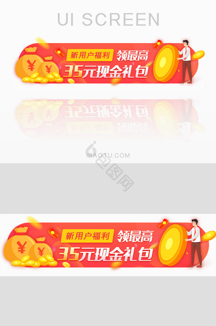 领现金新用户运营胶囊banner图片