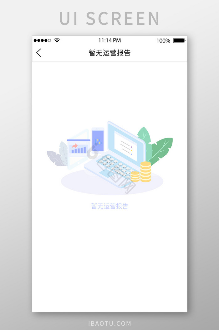暂无运营报告UI移动界面图片