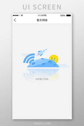 蓝色暂无网络UI移动界面