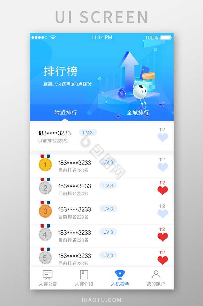 蓝色排行榜UI移动界面图片