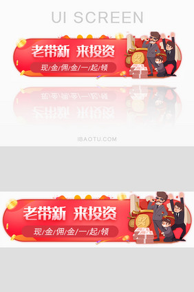 股票理财运营胶囊banner