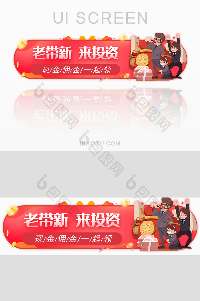 股票理财运营胶囊banner