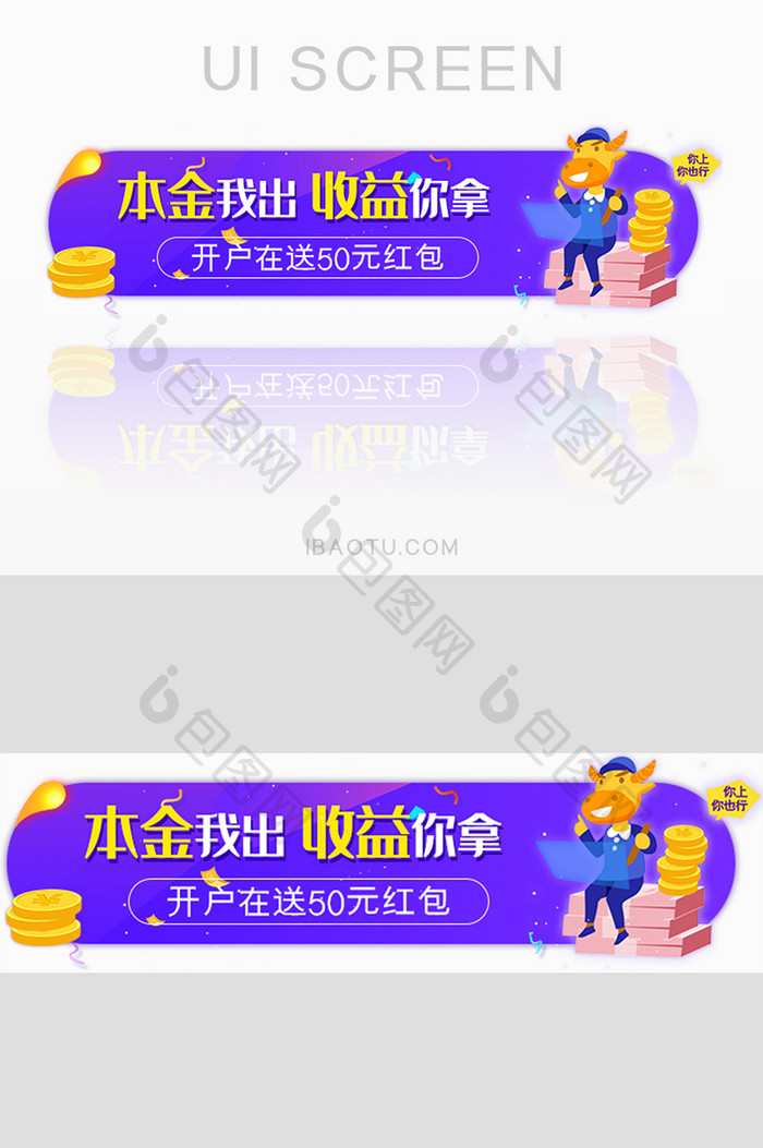 股票理财新用户胶囊banner