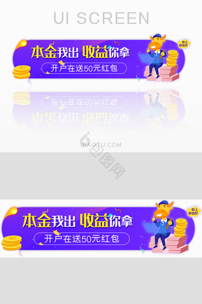 股票理财新用户胶囊banner图片