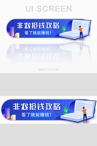 理财赚钱活动胶囊banner图片