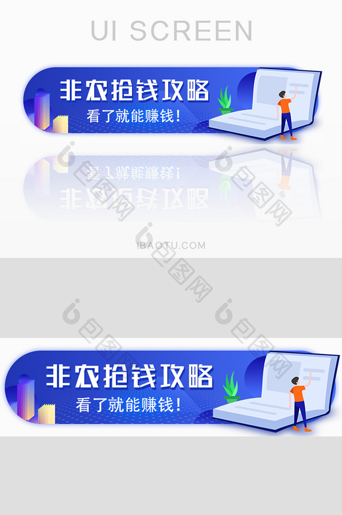 理财赚钱活动胶囊banner