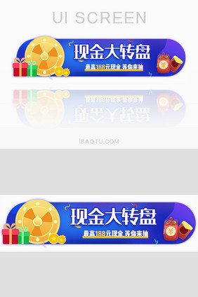 大转盘电商活动胶囊banner