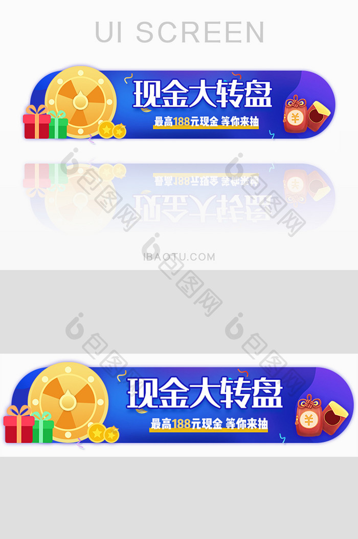 大转盘电商活动胶囊banner