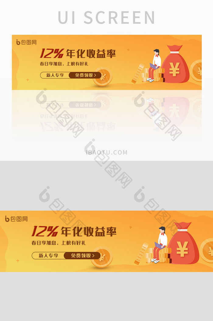 渐变金融年化收益率banner