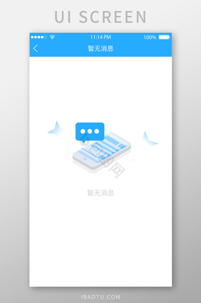 蓝色手机暂无消息UI移动界面图片