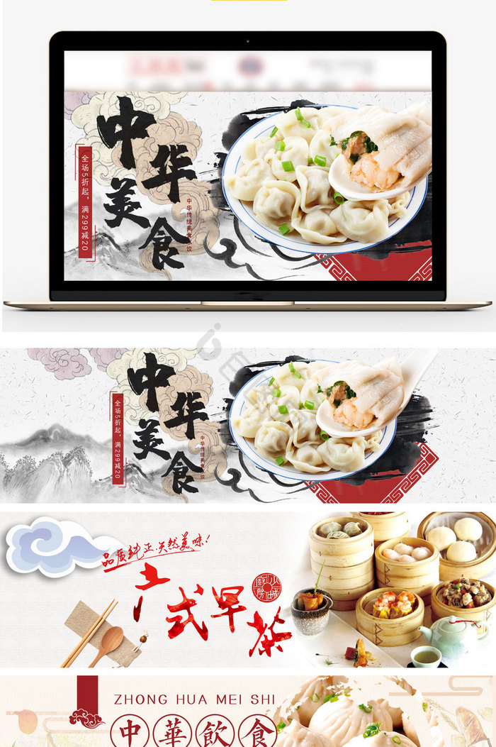 红中国风早茶饺子海报banner