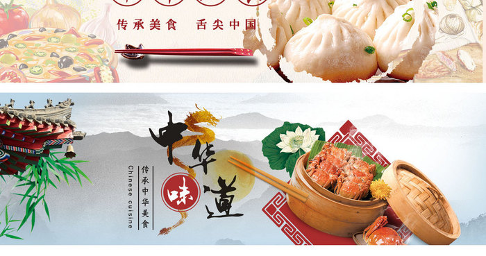 红中国风传统美食早茶饺子海报banner