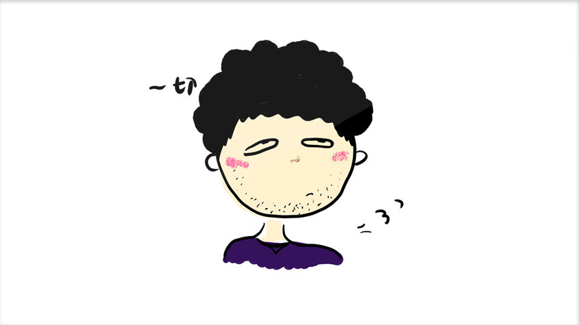 胡渣男傲娇翻白眼幼稚动图插画gif
