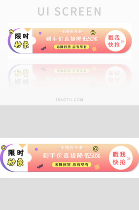 渐变色彩ui几何元素电商胶囊banner