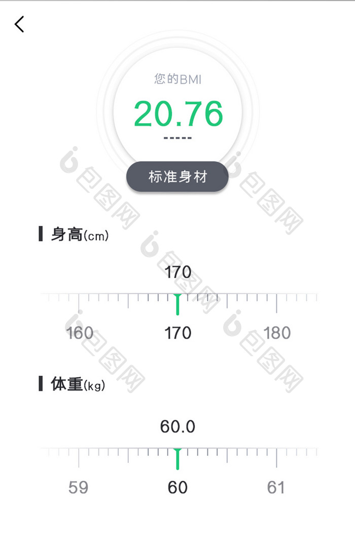 医院体检APP身材选择UI移动界面