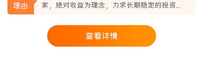投资理财APP养老投资UI移动界面