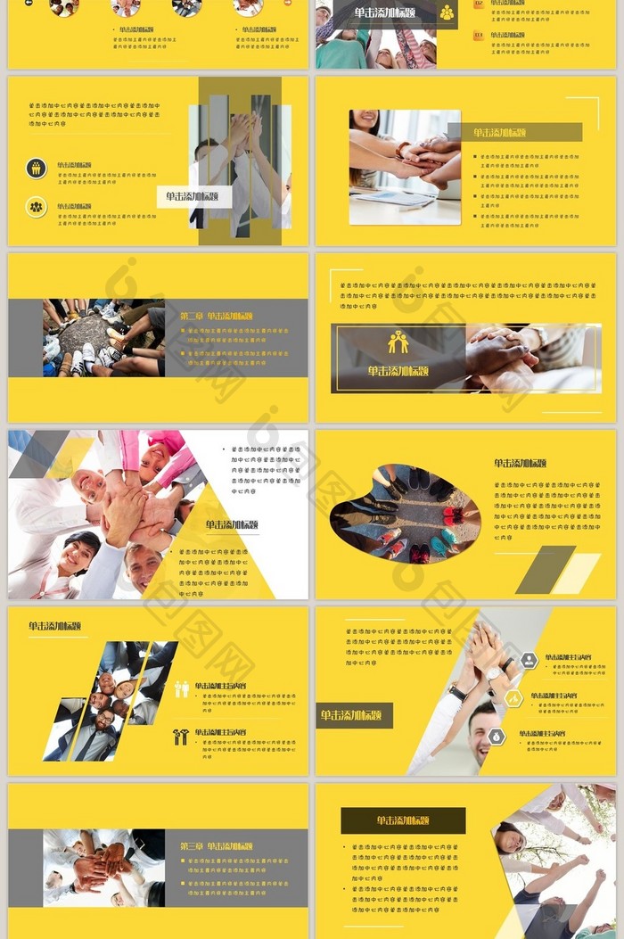 黑黄风企业团建策划PPT模板