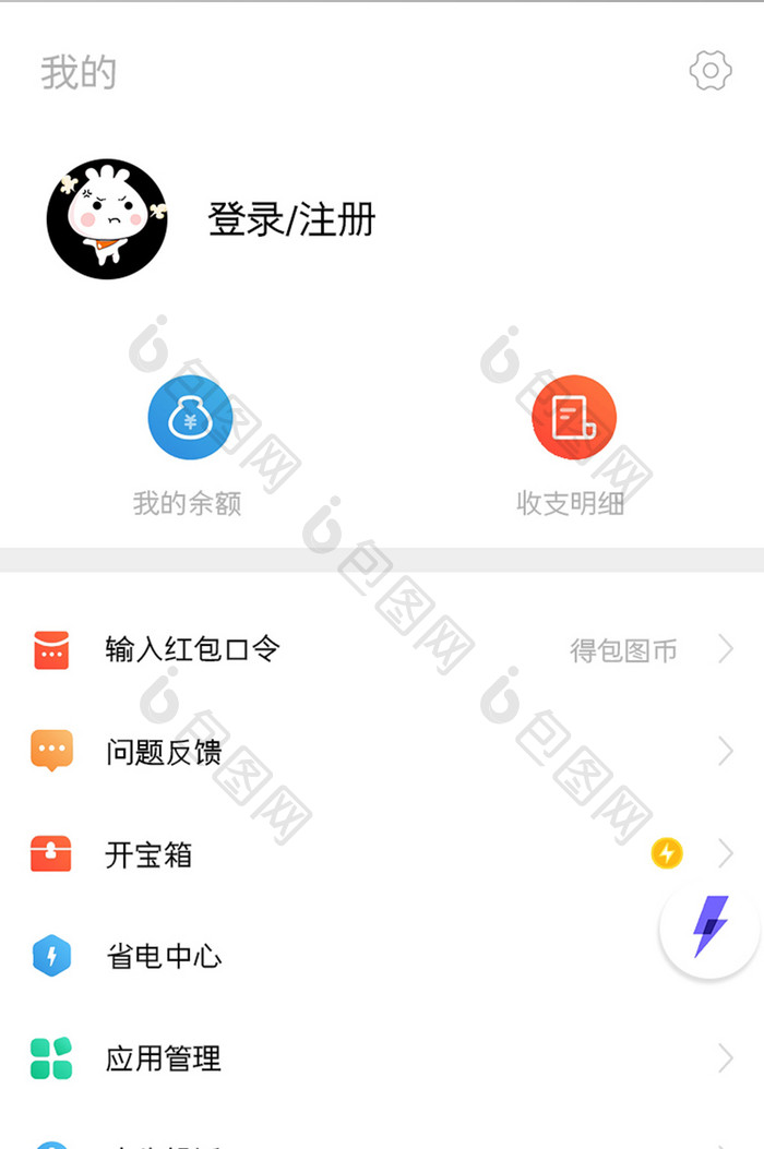 应用管理APP个人中心UI移动界面