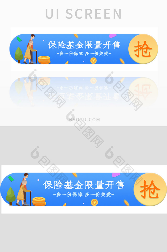 渐变插画养老保险胶囊banner设计