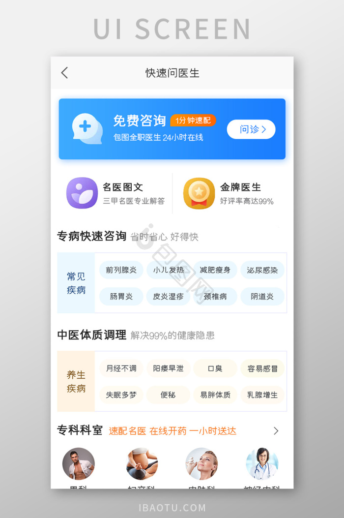 问图片-问素材免费下载-包图网