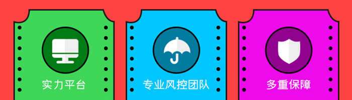 移动端金融app注册送礼物页面设计