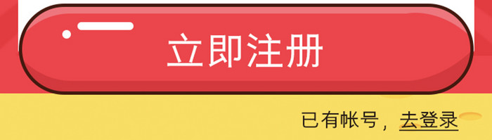 移动端金融app登录注册活动页面设计