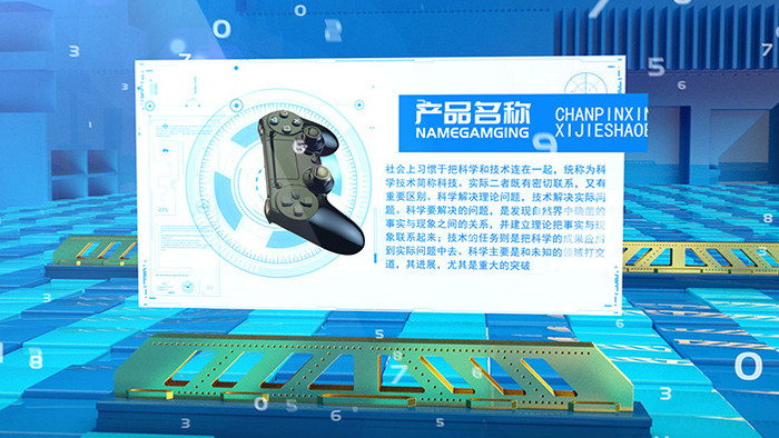 蓝色商务科技风三维场景产品展示AE模板