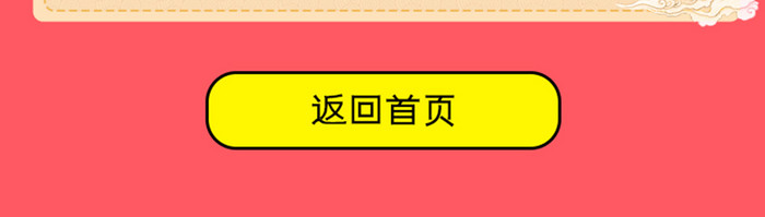 移动端金融app新手指引详情页设计