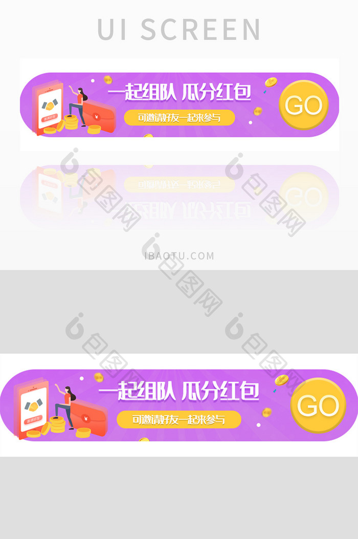 渐变色彩ui插画邀好友胶囊banner