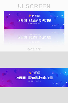 梦幻渐变科技网页banner