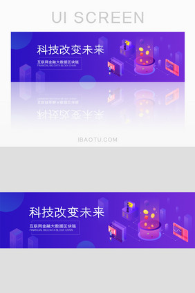 互联网金融大数据科技banner