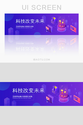 互联网金融大数据科技banner图片